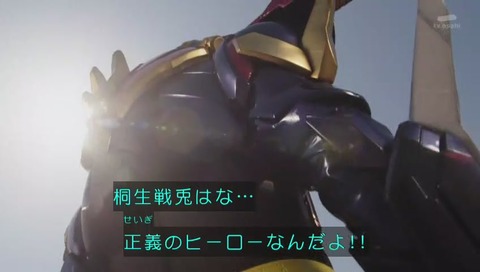 万丈「桐生戦兎は正義のヒーロー」