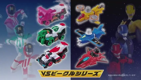 「快盗戦隊ルパンレンジャーvs警察戦隊パトレンジャー」CM