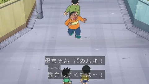 アニメ「ドラえもん」ドラマ「相棒」コラボ回 画像