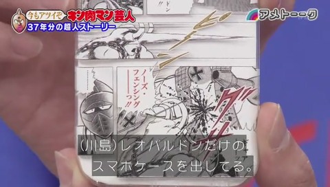 アメトーーク! キン肉マン芸人 次鋒レオパルドン