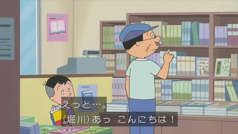アニメ『サザエさん』作品No.7797「ただいまソンケー中」画像