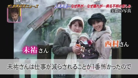 松来未祐 友人の西村ちなみ