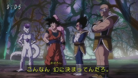 ドラゴンボール超 第76話 おそろしの森 ボスラッシュ