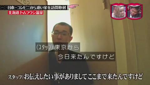 北海道 トムラウシ温泉 東大雪荘
