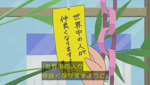 アニメ『サザエさん』作品No.7777「あさひが丘の織姫さま」画像