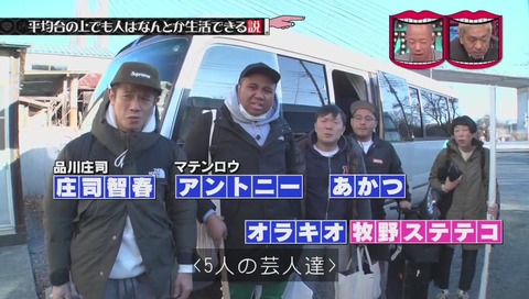 水曜日のダウンタウン 「平均台の上でも人はなんとか生活できる説」
