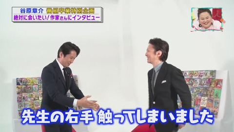 ジョジョの荒木飛呂彦 谷原章介がインタビュー