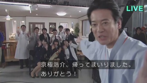 ラストコップ最終回