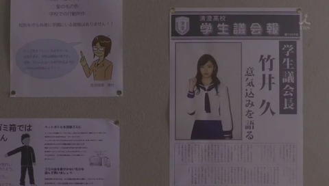 咲 -saki- 実写版 第1局 竹井久部長(古畑星夏)