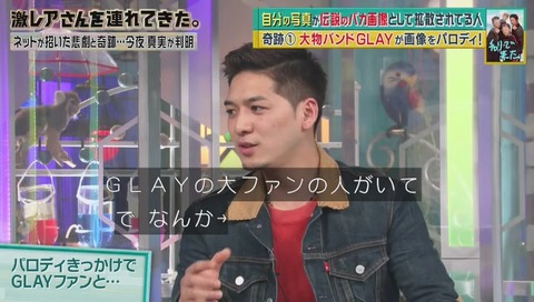 「チャリで来た」激レアさん 出演 画像