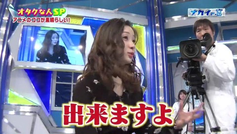 ナカイの窓 「オタクな人SP」