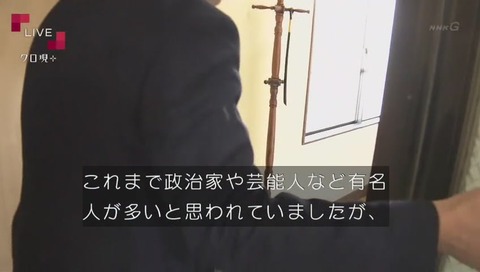 『クローズアップ現代+』「ネットリンチ」