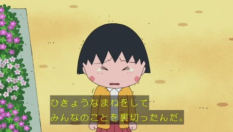 ちびまるこ カンニング