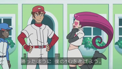 アニメ『ポケットモンスター サン&ムーン』野球