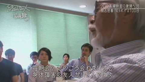 NHKスペシャル 宮崎駿 ドワンゴ川上に痛烈な態度