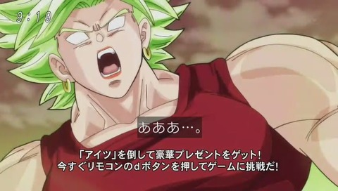 ドラゴンボール超(スーパー) 93話