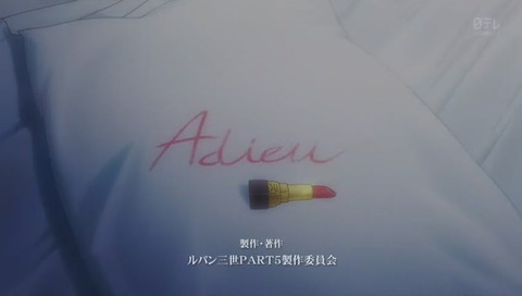 「ルパン三世 PART5」6話 画像