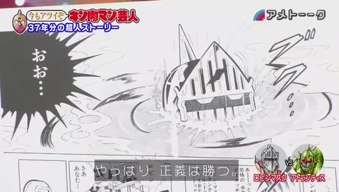 アメトーーク! キン肉マン芸人 アトランティスvsロビンマスク