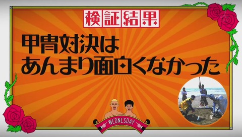 甲冑対決はあんまり面白くなかった