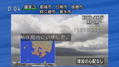 NHK鹿児島