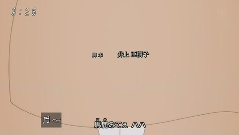『ゲゲゲの鬼太郎』39話「雪女純白恋愛白書」画像