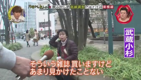 武蔵小杉