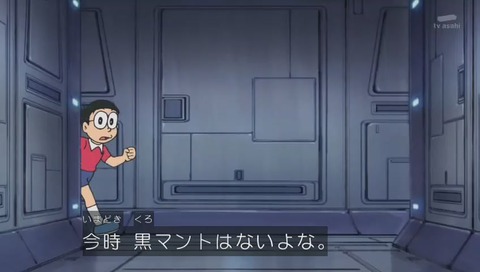 いまどき黒マント