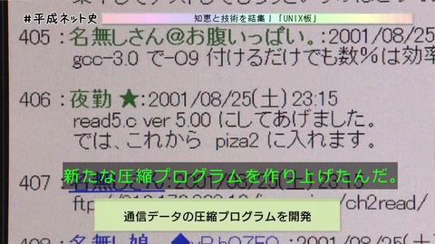 「平成ネット史」2ちゃんねる 閉鎖騒動