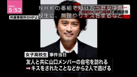 山口メンバー 『Rの法則』の女子高生と