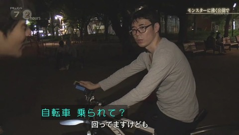 NHKドキュメント72 ポケモンGO 錦糸公園 (2103)
