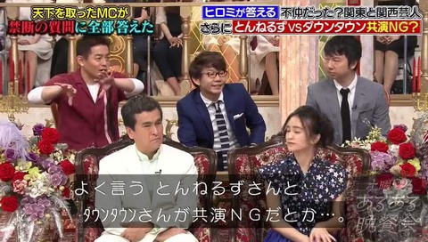 ダウンタウン とんねるず 共演について