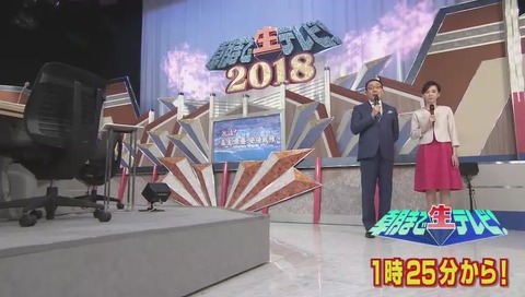 ぷっすま 最終回