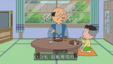波平と堀川 寿司を食べる