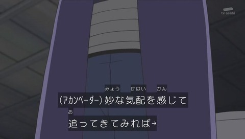 アカンベーダー