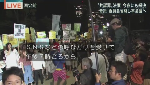 報ステ 共謀罪 ラップデモ