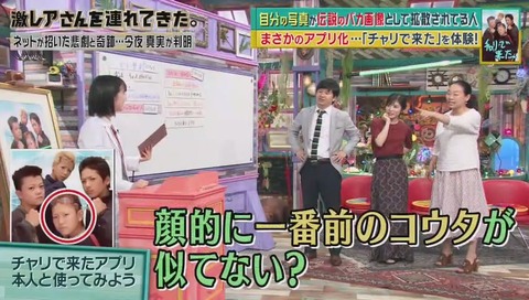 「チャリで来た」アプリ