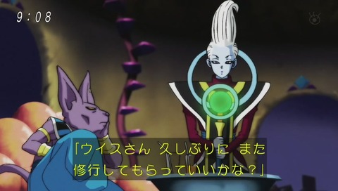ドラゴンボール超(スーパー)第77話