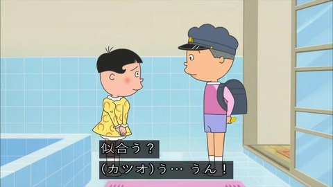 サザエさん「知らないシアワセ」結局ワンピースを着るワカメ