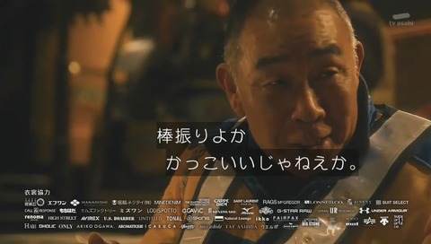 ドラマ「BG 身辺警護人」でんでん