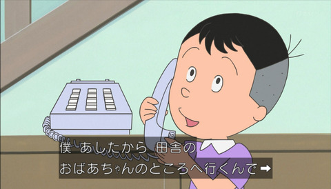 サザエさん 堀川くん海老「日本一の観察日記」画像