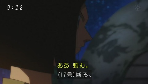 ドラゴンボール超(スーパー) 86話