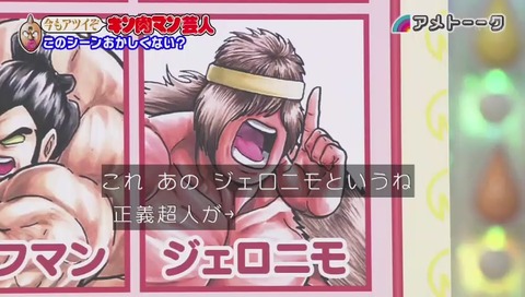 アメトーーク! キン肉マン芸人