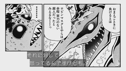 アメトーーク! キン肉マン芸人 マーリンマンvsアトランティス
