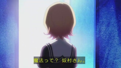 「魔法少女サイト」1話 画像