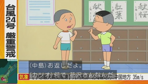 サザエさん『うわさの美人たち』