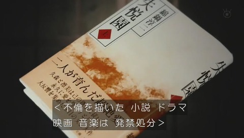 「世にも奇妙な物語」「不倫警察」画像