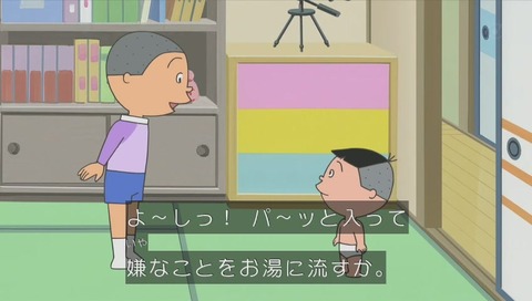 サザエさん「中島くんは百点王」画像