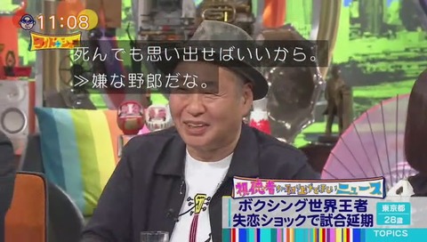 古市憲寿「失恋?相手が死んだわけじゃないでしょ」