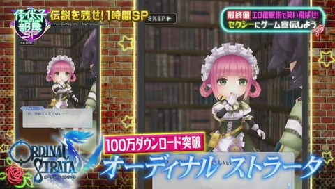 オーディナルストラータ