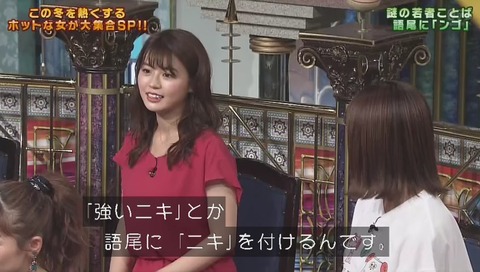 踊る!さんま御殿!! 井口綾子 なんJ用語